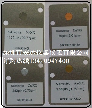 Standard Foil測厚儀標準片/XRF校正片